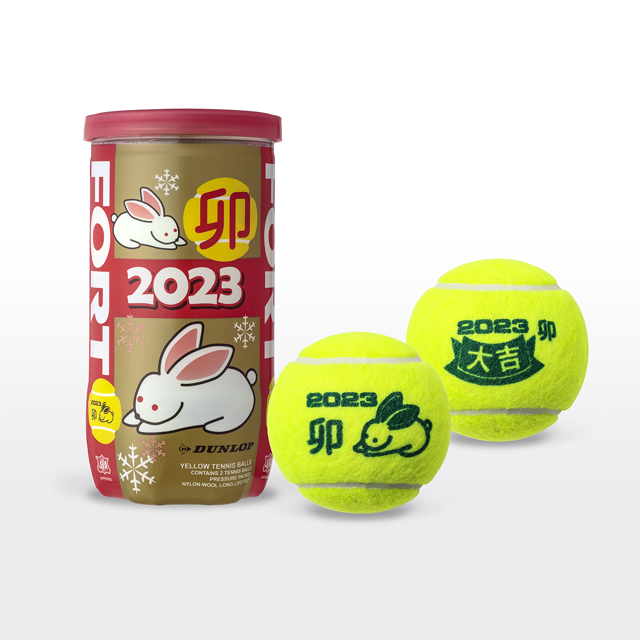 硬式テニス ソフトテニスの干支ボールを数量限定で新発売 23年 卯 のイラスト入りダンロップボールを使って年末年始テニスを楽しもう 住友ゴム工業