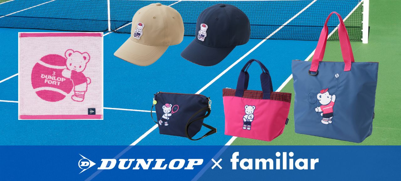 ファミリア ポシェット〈DUNLOP×familiar〉