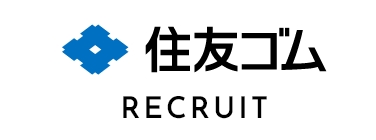 住友ゴム RECRUIT