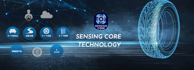 SENSING CORE TECHNOLOGY センシングコア技術