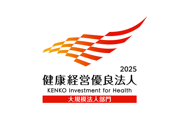 経済産業省：健康経営優良法人