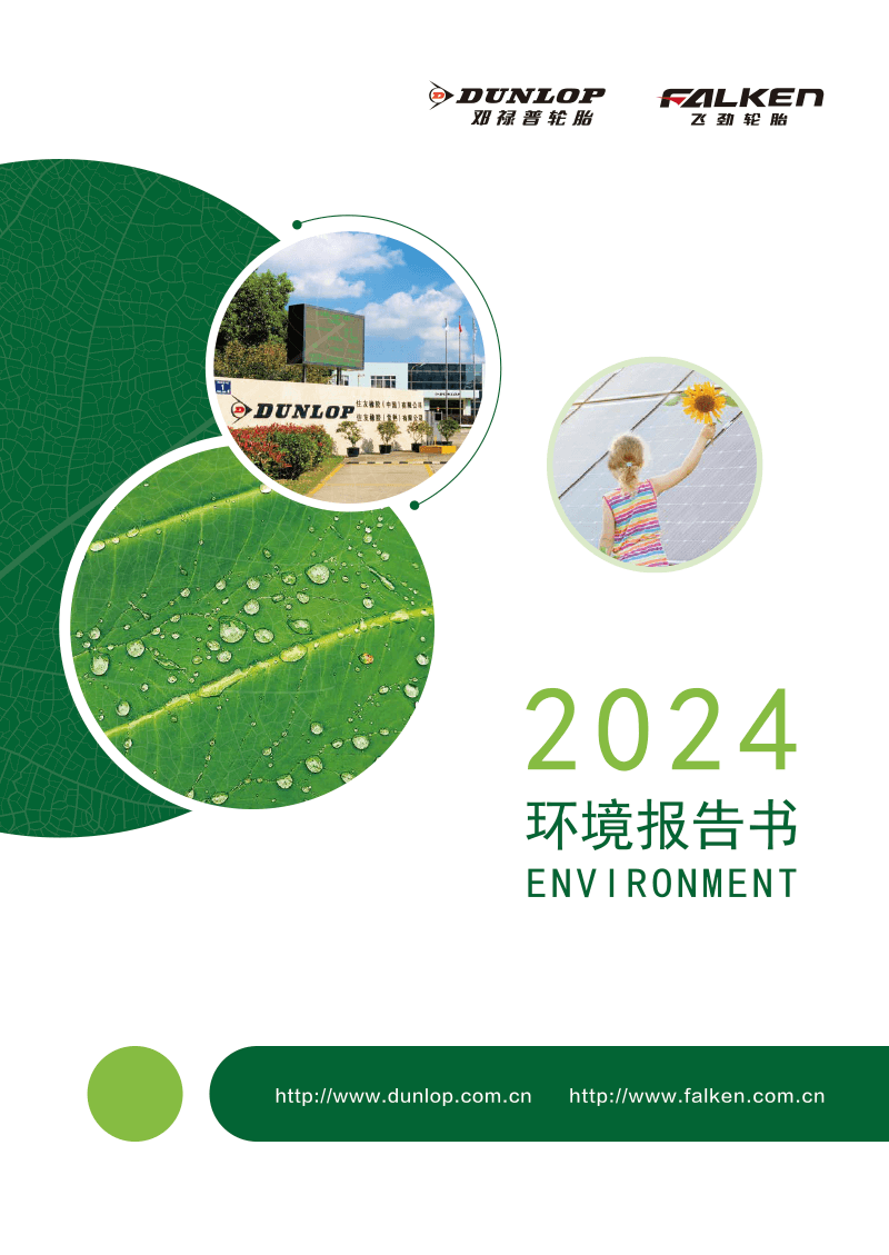 中国・常熟、湖南工場 2024年