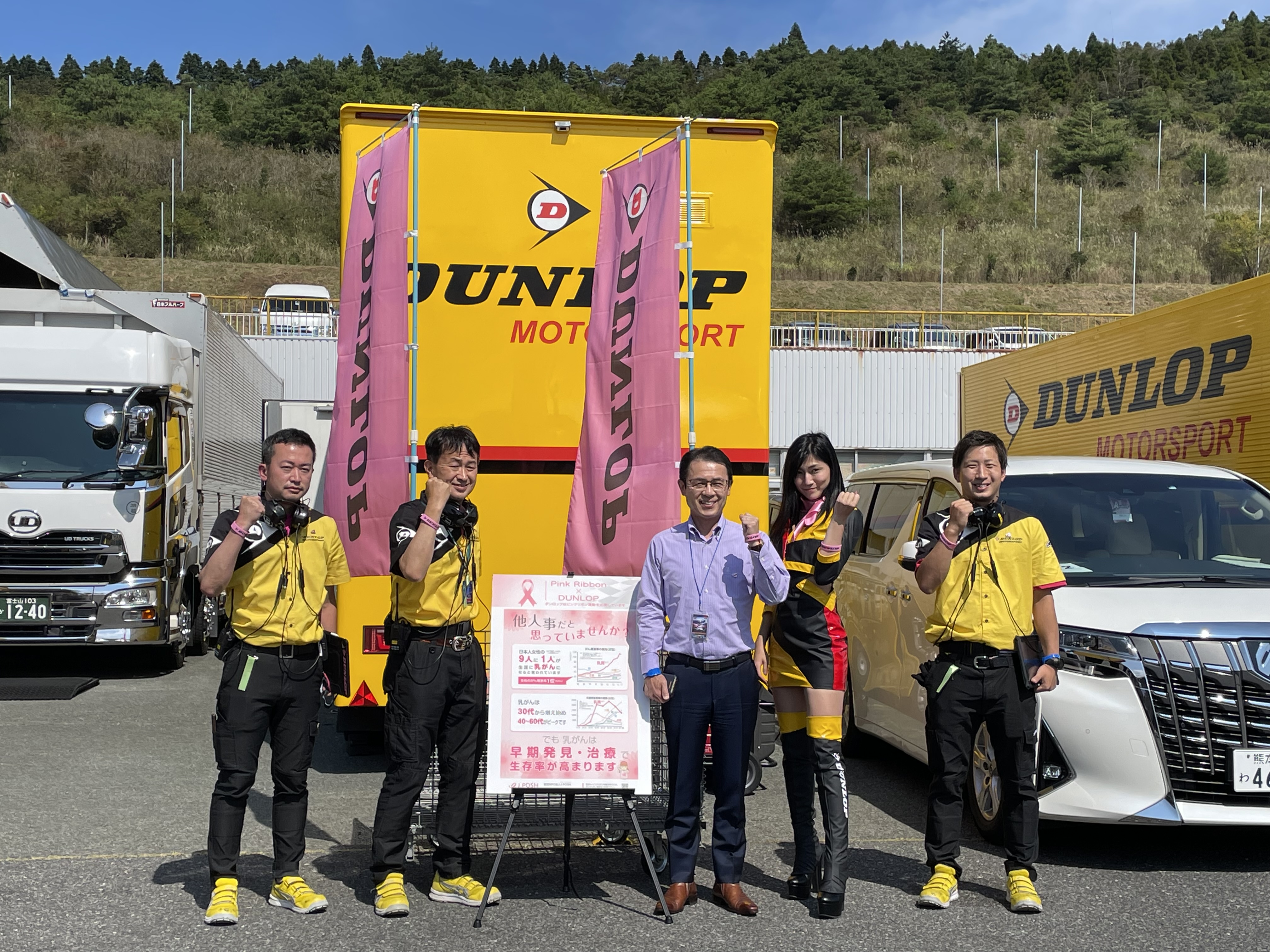 The DUNLOP logo displayed on a pink ground helped attract the attention of a great number of racing fans