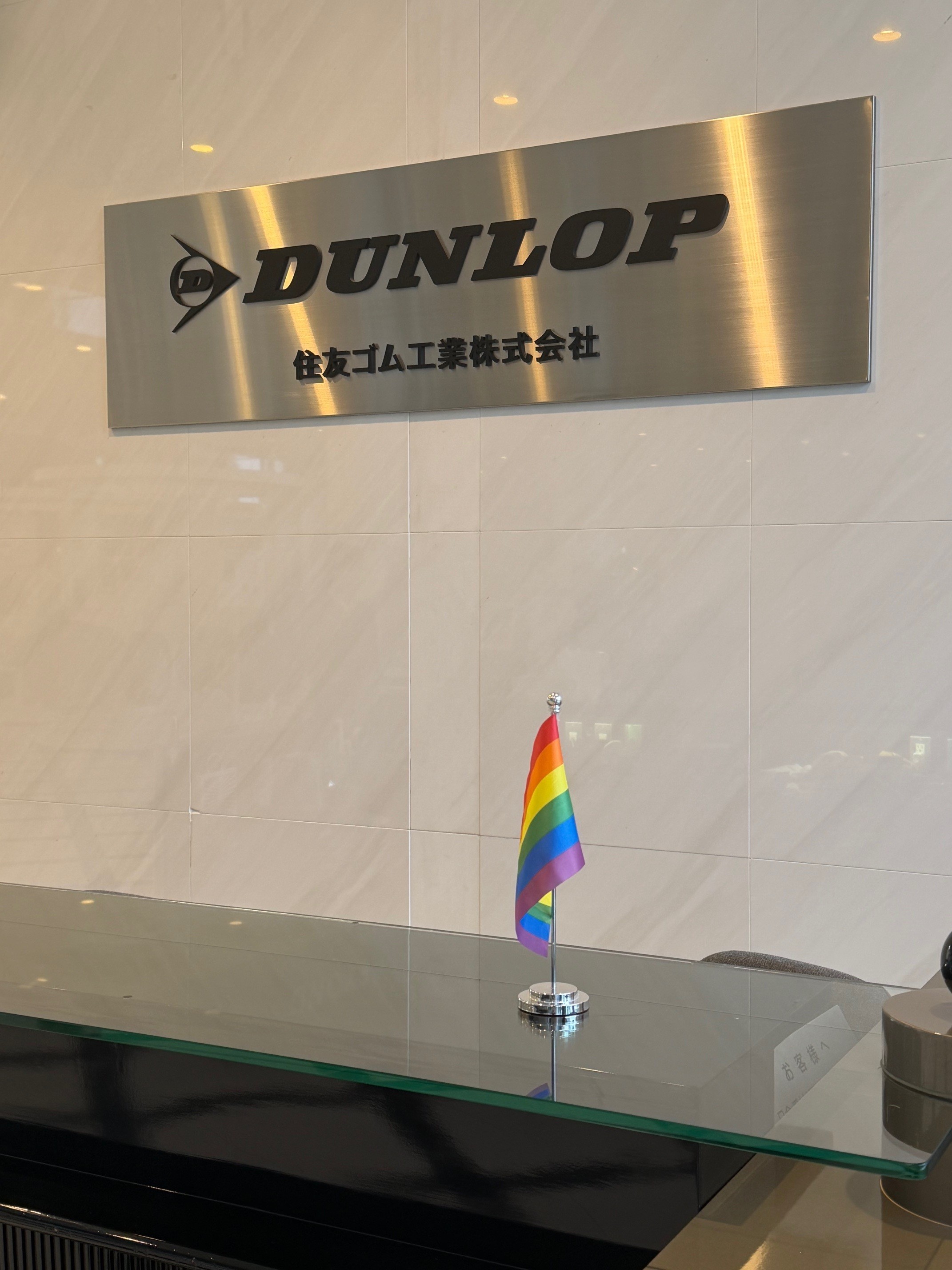 プライド月間に際し、LGBTQ＋への理解促進の一環として、各拠点の受付にレインボーフラッグを掲示しています（写真は東京本社）