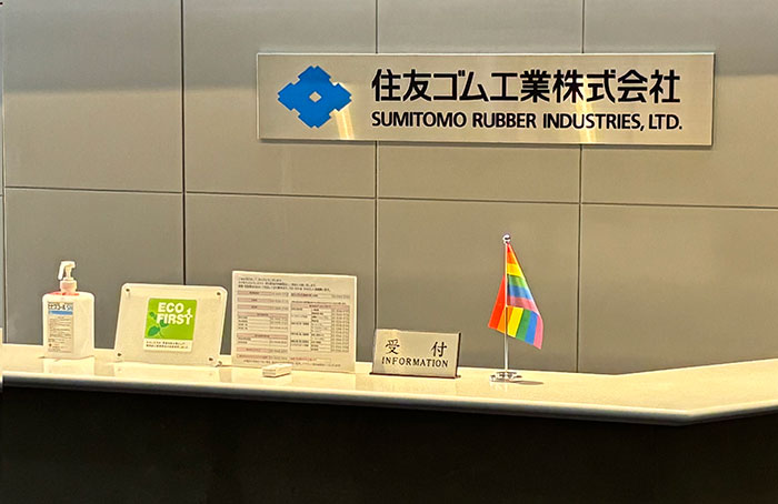 プライド月間に際し、LGBTQ＋への理解促進の一環として、各拠点の受付にレインボーフラッグを掲示しています（写真は東京本社）