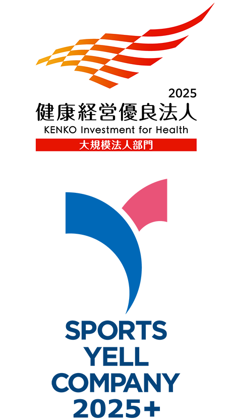 健康経営優良法人